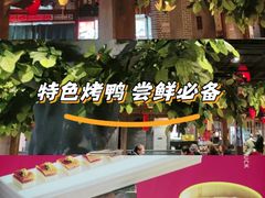 -北平盛世·新京菜·北京烤鸭(劲松·双井店)