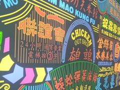 -美芝莲(领展购物广场中关村店)