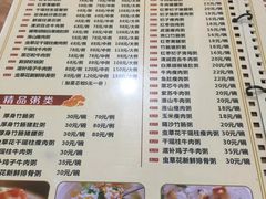 菜单-南记食粥坊·宵夜大排档(莲花总店)