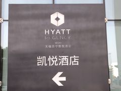 -无锡苏宁银河国际酒店-麺餐厅