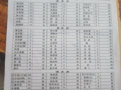 账单-李德富老街牛杂火锅(抚琴街店)