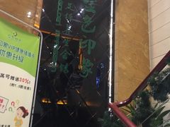 -金色印象·4K影院式足体养生(杨家坪西郊店)