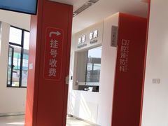 -上海市徐汇区口腔医院
