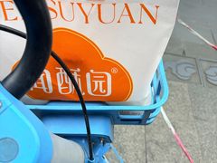 -闻酥园(青羊区文殊坊店)