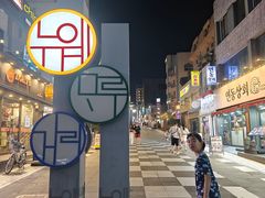 -宝健路步行街(Pedestrian Shopping Street)