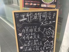 -纪州豚骨酱油拉面(锦延路店)