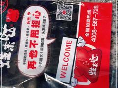 -蘭奢雅集·江浙菜(青山江滩店)