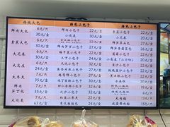 菜单-白玉兰食品(甜云店)