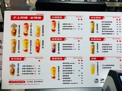 -沪上阿姨·精选茶饮(天河城店)