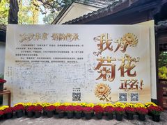 -秋霞圃