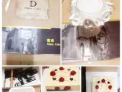 -第戎蛋糕(恒隆广场店)