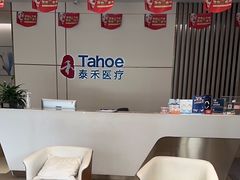 -泰禾口腔医院