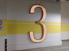 -经纬汇-停车场