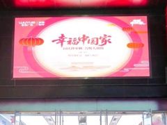 -吾悦广场(天津和平店)