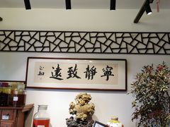 -天禄堂西溪庄园
