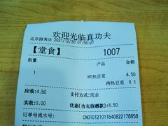 -真功夫(搜秀城店)