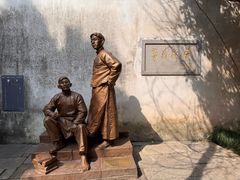 -乌镇东栅景区-茅盾故居