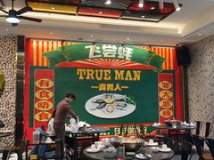 -飞尝蚝·顺德菜·鱼生(顺德总店)