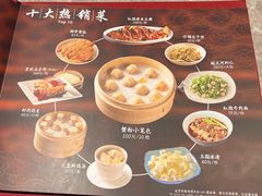 -鼎泰丰(国贸商城店)