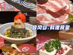 -合风谷(南下塘店)