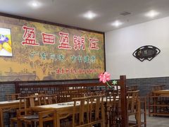 -盈田盈粥庄(博山东路店)