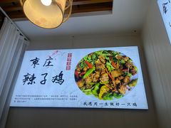 -食鸡公社辣子鸡·潍坊菜·烧烤