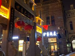 -北三老太太烧烤(人生一串上榜店)