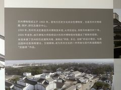 -苏州博物馆