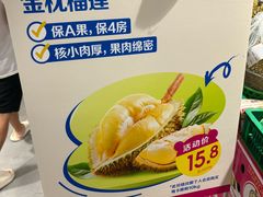 -麦德龙(闵行店)