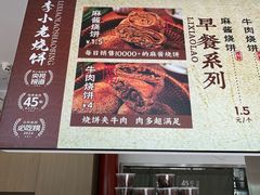 -李小老烧饼(常营民族家园店)
