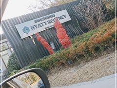 -上海崇明金茂凯悦酒店