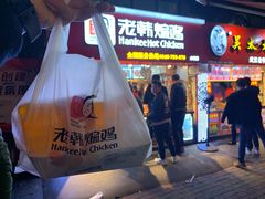 门面-老韩煸鸡·中国炸鸡(水塔美食街店)