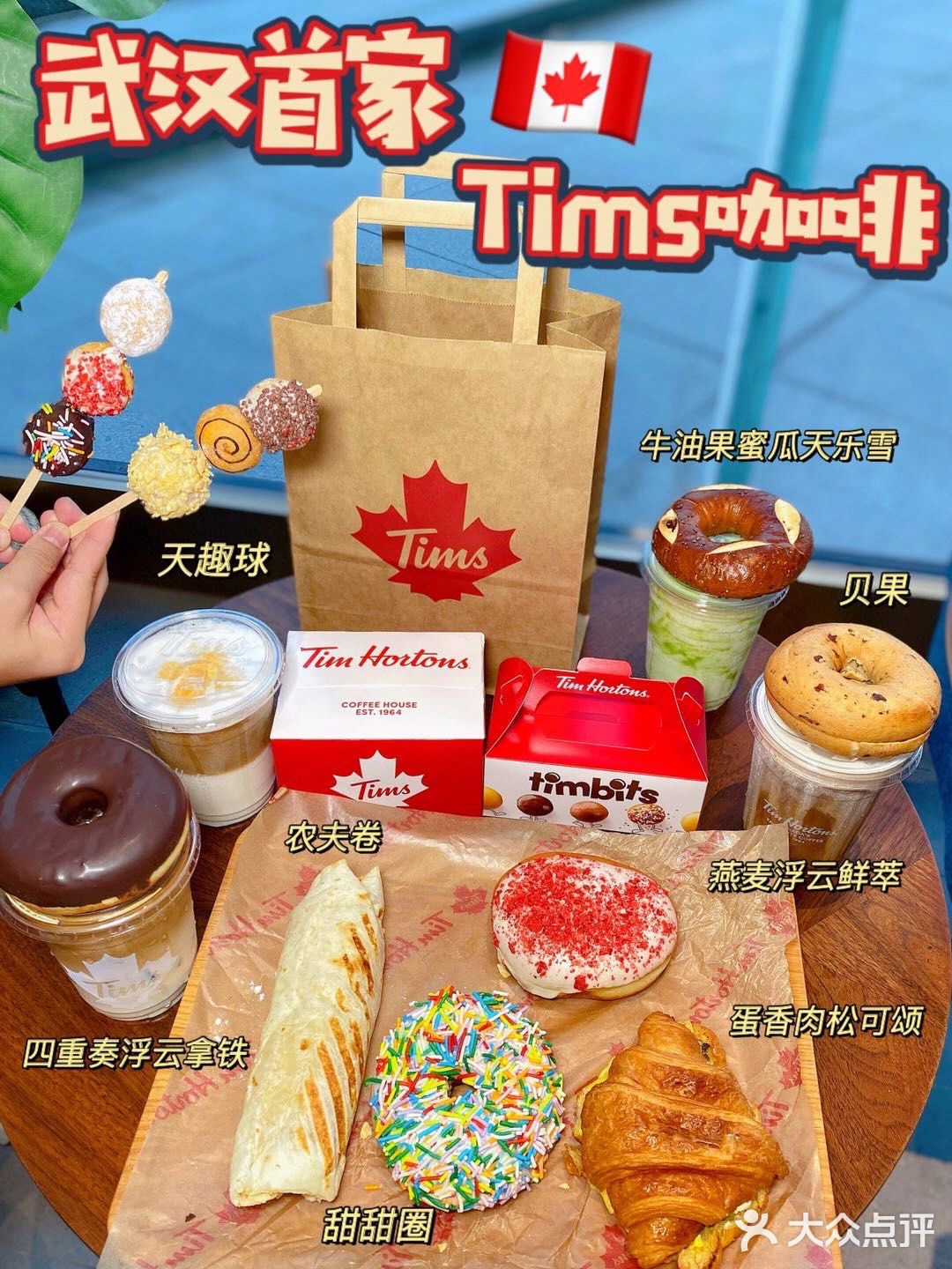 火爆全球的北美咖啡！终于在武汉喝到了！