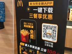 -麦当劳(天骄店)