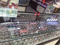 -三叶眼镜城加工坊