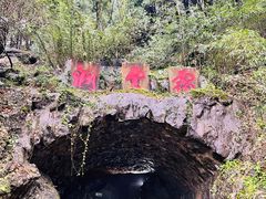 -灵栖洞天