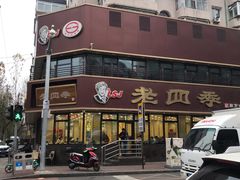 -老四季(南市场店)