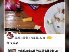 -申德勒加油站餐厅(三里屯北小街店)