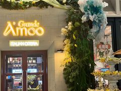 -Grande A'moo(上海万象城店)