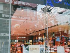 -巴黎贝甜(大宁国际商业广场店)