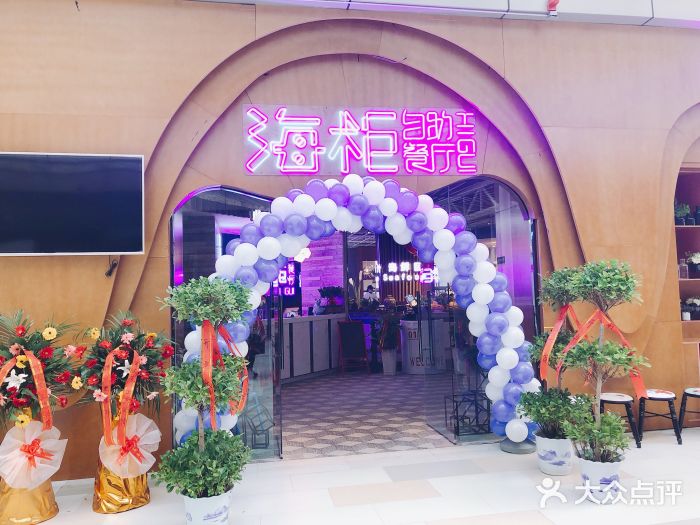 海柜涮烤一体自助餐厅(金鹰店)图片