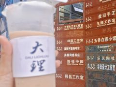 -大理床单厂艺术区