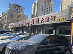 -华盛丰温州大排档(东三环南路店)