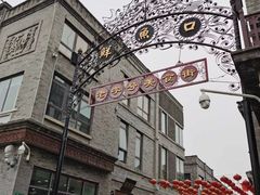 -天兴居(鲜鱼口街店)