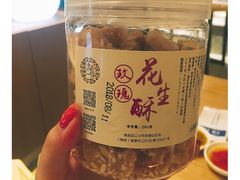 玫瑰花生酥-段氏奇香花生米(长嘉汇店)