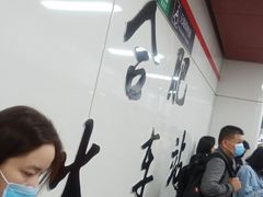 -合肥火车站(地铁站)