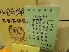 -新华茶餐厅