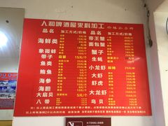 菜单-人和啤酒屋海鲜大排档(营口路店)