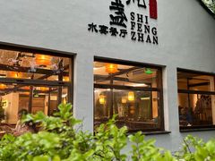 -乌记大厨餐厅