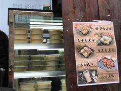 -品腐记·豆腐王朝(老门东总店)